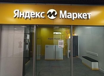 Готовый раскрученный ПВЗ Яндекс с подтвержденной прибылью