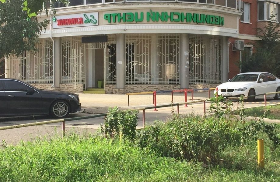 Фото 1 Медицинская клиника / В собственность / С историей в 15 лет