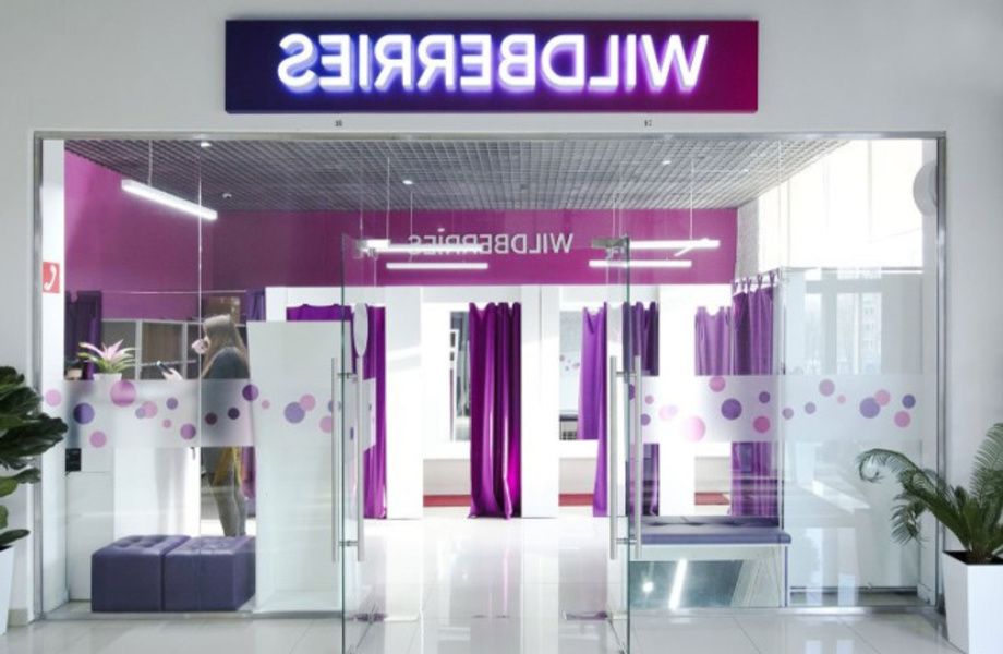 Фото 1 Прибыльный Wildberries с подтвержденной прибылью 200 тысяч рублей