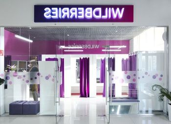 Фото Прибыльный Wildberries с подтвержденной прибылью 200 тысяч рублей