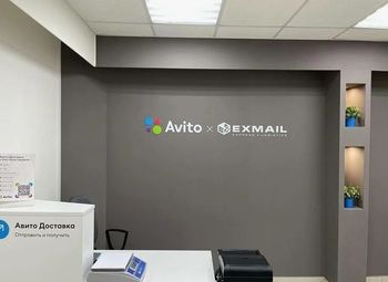 Фото 3 ПВЗ Авито с растущей динамикой заказов