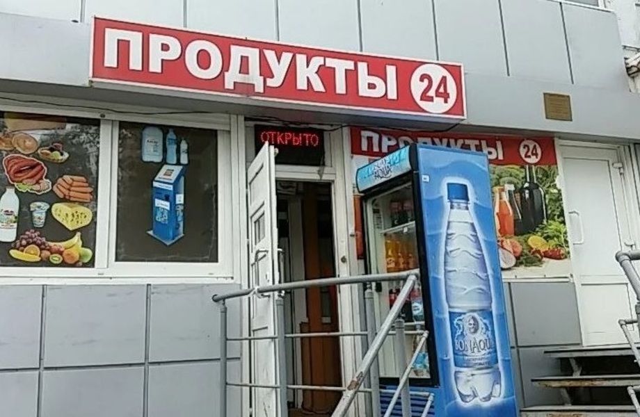 Круглосуточный магазин со стабильной прибылью в московском районе