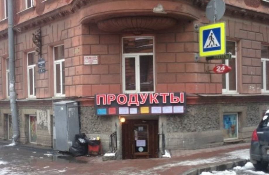 Продуктовый минимаркет в центре 