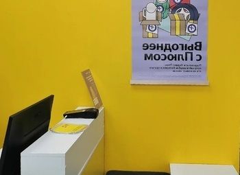 Фото 4 Пункт выдачи заказов Яндекс Маркет единственный в районе