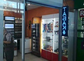 Фото Табачный магазин с окупаемостью год