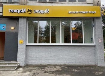 Прибыльный пункт выдачи заказов Яндекс Маркет / Район Пулково 