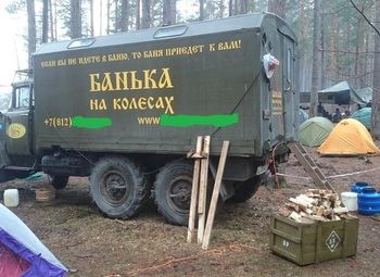 Фото Баня на колёсах (полностью автономная)