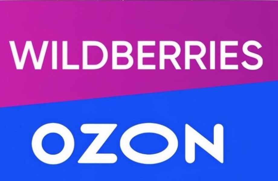Интернет магазин WB OZON 