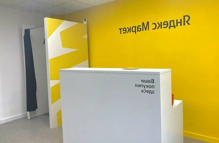 Продам ПВЗ Яндекс с высоким оборотом