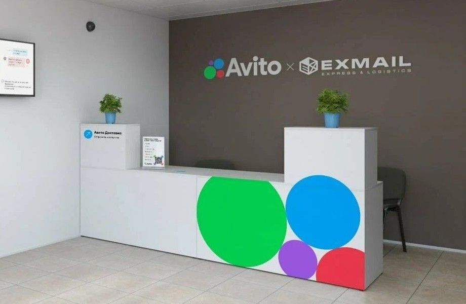 Пункт выдачи заказов Avito и Exmail в большом жилом массиве 
