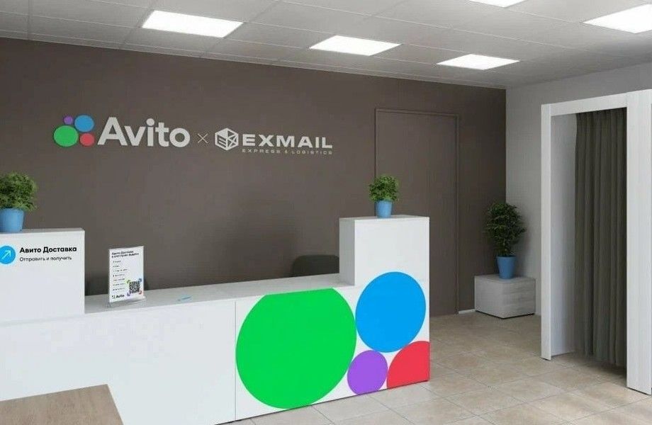 Пункт выдачи заказов Avito и Exmail в большом жилом массиве 