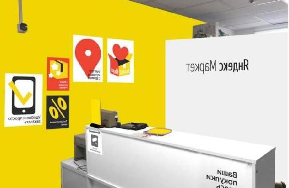 Пункт выдачи заказов "Яндекс маркет" / Доходность 125 000р