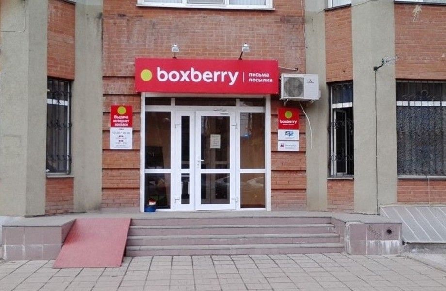 Пункт выдачи заказов Boxberry в большом жилом комплексе