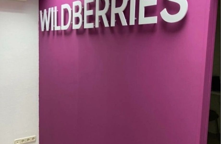 ПВЗ Wildberries / Окупаемость 10 месяцев / Удачная локация