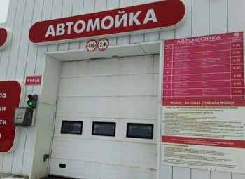 Фото 3 Мойка самообслуживания рядом с автосервисом / Пассивный доход