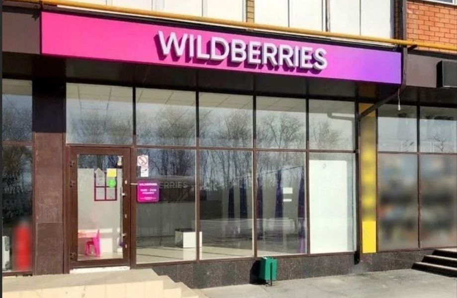 Пункт выдачи заказов wildberries на севере города с большим оборотом