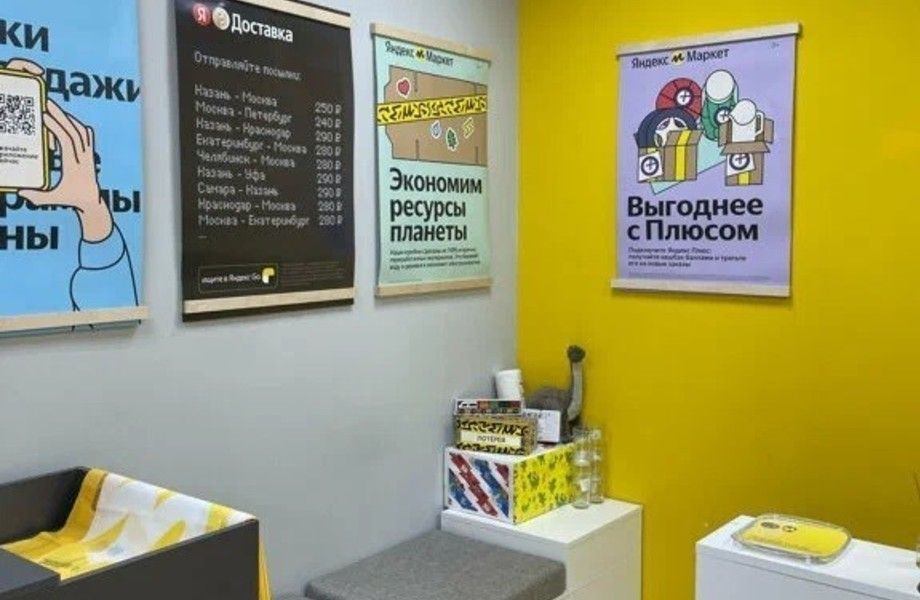 Пункт выдачи заказов Яндекс.Маркет / Юг города/ Высокая проходимость