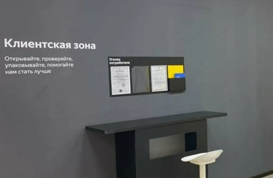 Пункт выдачи заказов Яндекс Маркет в оживленной локации