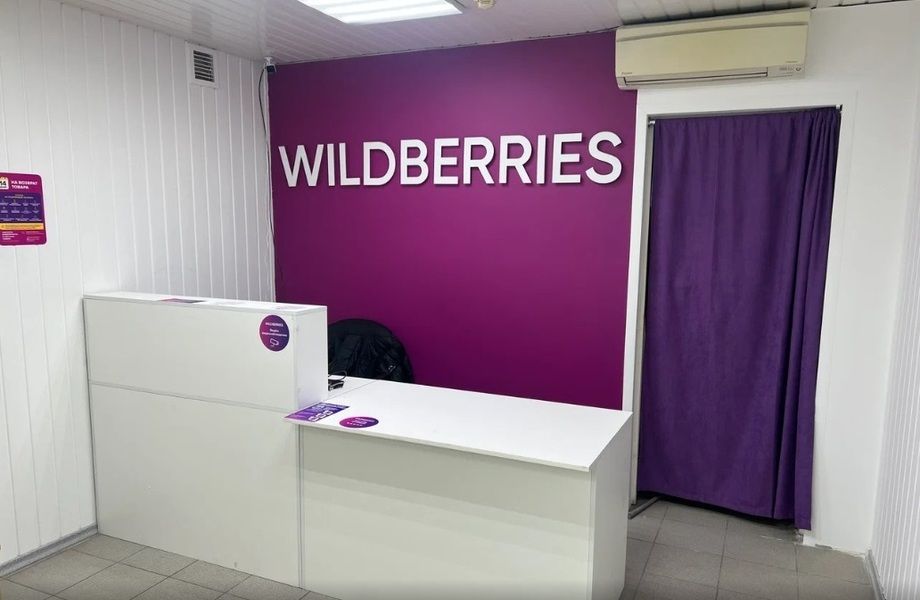 Wildberries/чистая прибыль 300 тысяч  