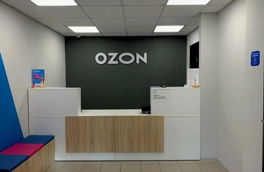 Пункт выдачи заказов OZON и Яндекс Маркет на первой линии