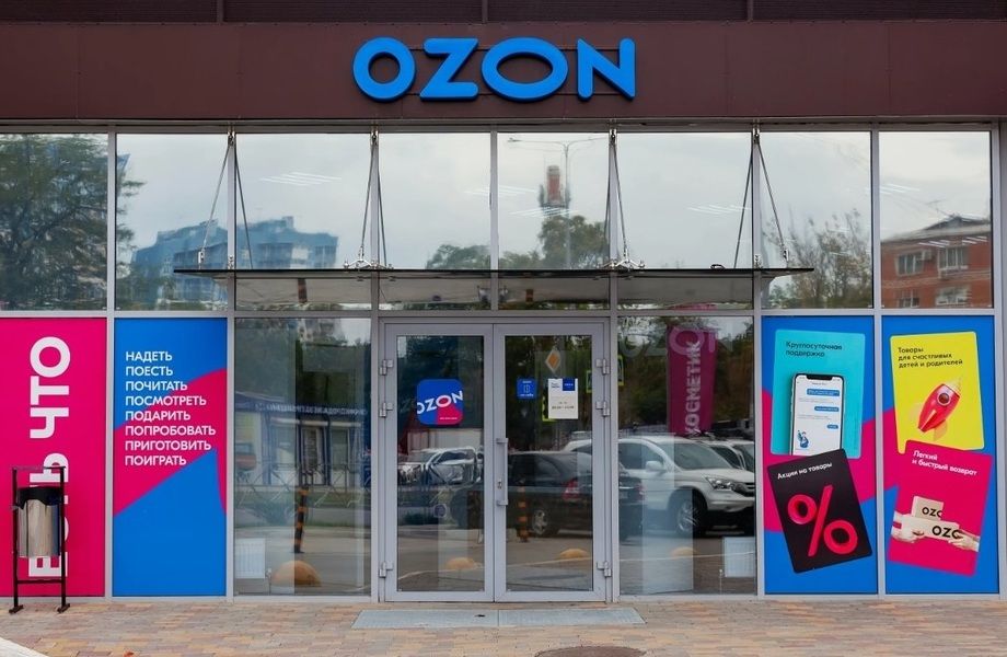 Пункт выдачи заказов OZON в новом ЖК