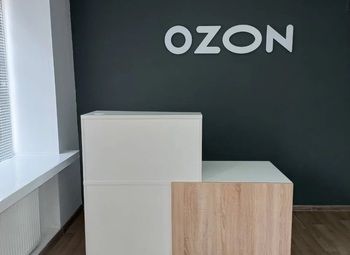 Фото 2 Пункт выдачи Ozon / Высокий трафик / Стабильный доход