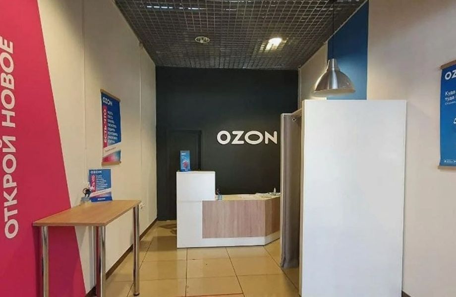Пункт выдачи заказов OZON на первой линии