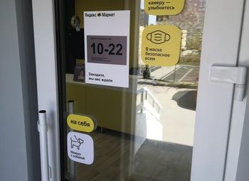 Фото 2 Пункт выдачи заказов Яндекс / Быстрая окупаемость