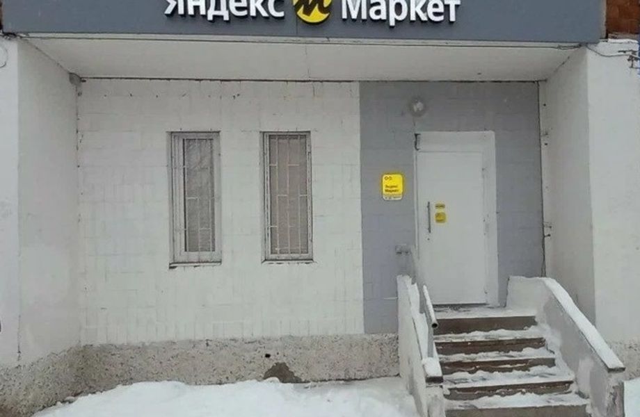 Пункт выдачи заказов Яндекс / Быстрая окупаемость