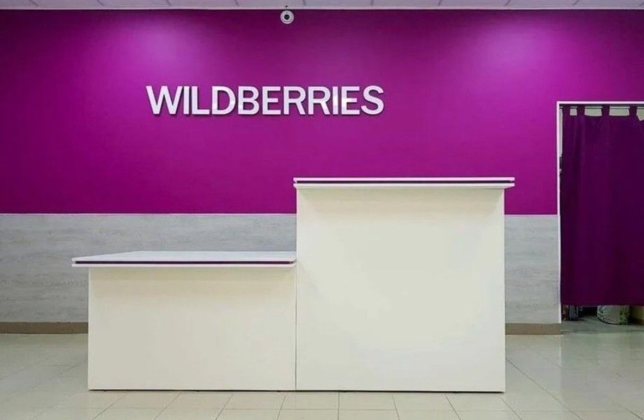 Пункт выдачи Wildberries в перспективной локации