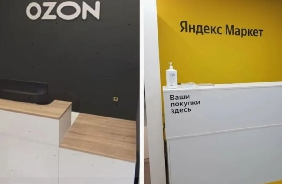 Озон + Яндекс в удачной локации