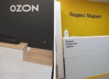 Фото Озон + Яндекс в удачной локации