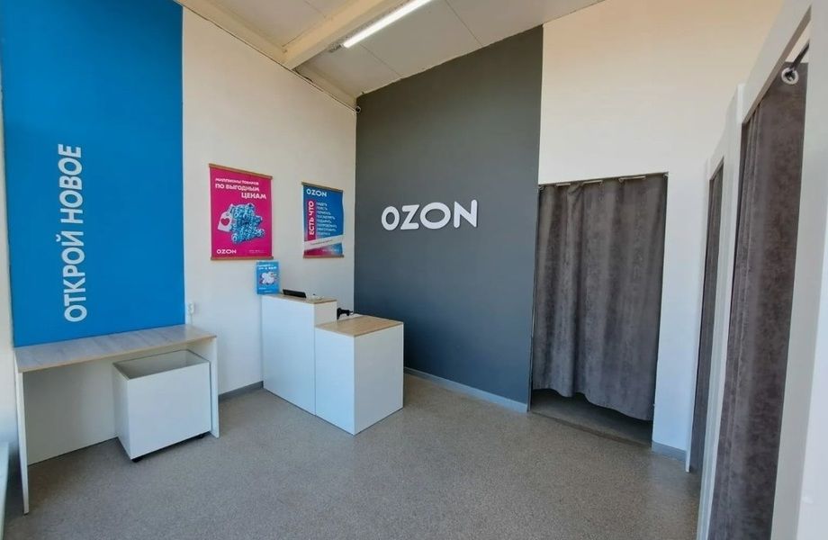 Пунт выдачи заказов OZON без конкурентов