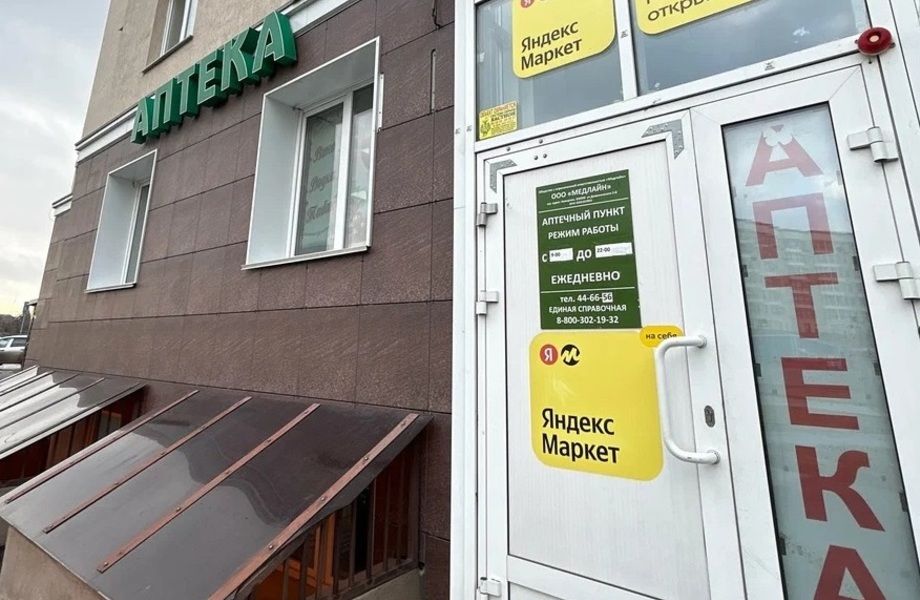 ПВЗ Яндекс Маркет на Юге города со штатом сотрудников