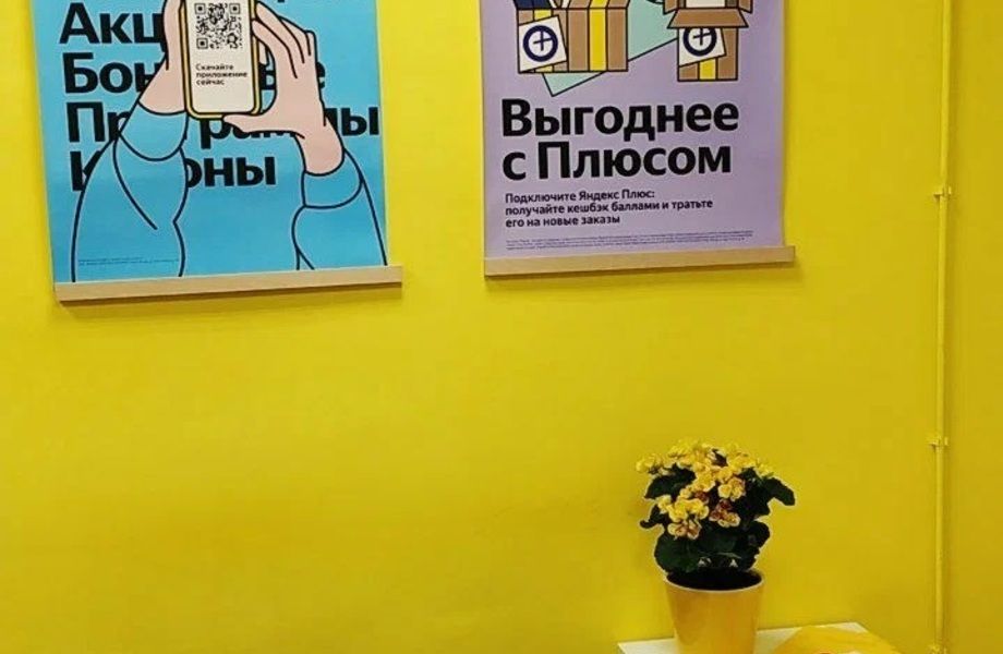 Пункт выдачи заказов Яндекс Маркет на Василевском острове