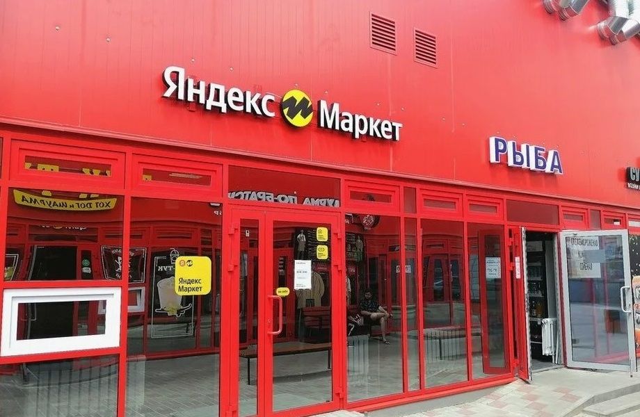 Пункт выдачи заказов Яндекс Маркет в оживленной локации рядом с метро