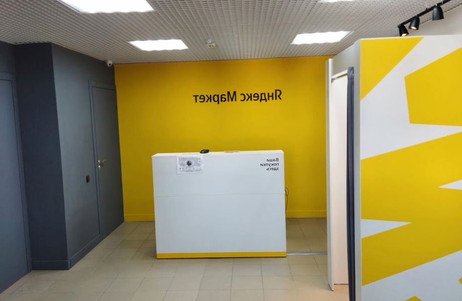 ПВЗ Яндекс с хорошей прибыльностью