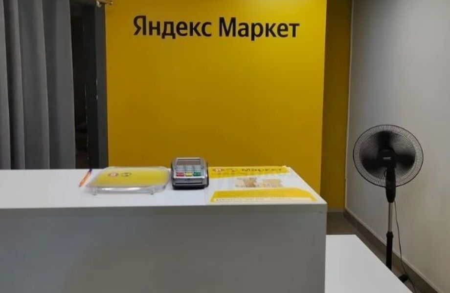 Пункт выдачи заказов ЯндексМаркет на Васильевском острове