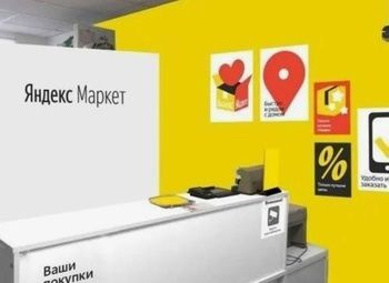 Фото 3 пвз Яндекс в спальном районе с большой клиентской базой