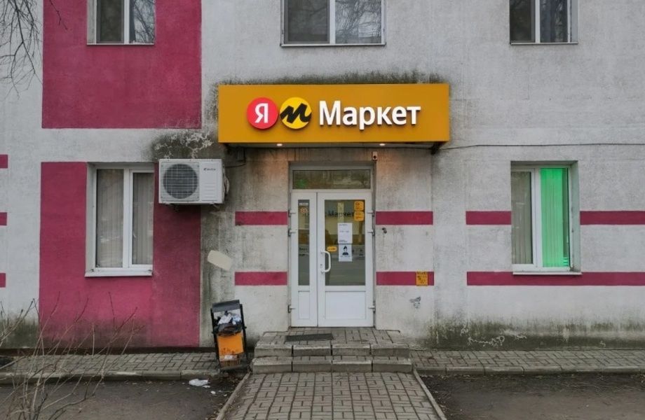 пвз Яндекс на юге города с большой проходимостью клиентов