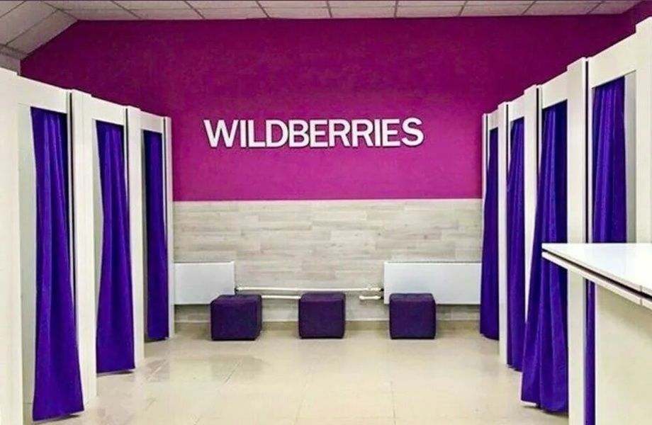 ПВЗ Wildberries с прибылью 200 тыс руб