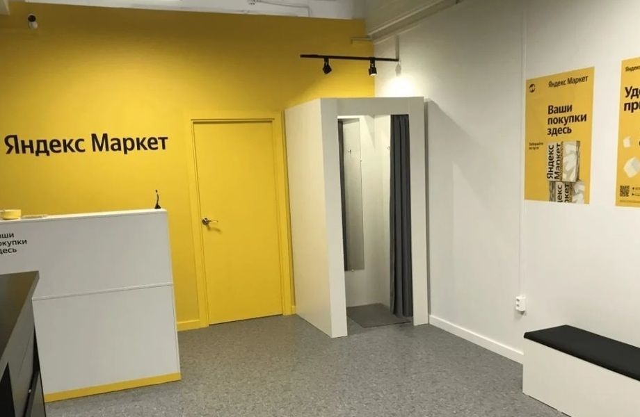 Пункт выдачи заказов Яндекс маркет в Выборгском районе