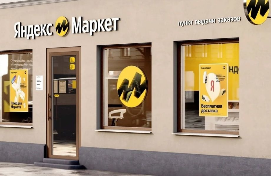 Пункт выдачи заказов Яндекс маркет в Выборгском районе