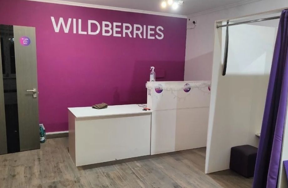 Пункт выдачи заказов Wildberries / Стабильно работающий бизнес