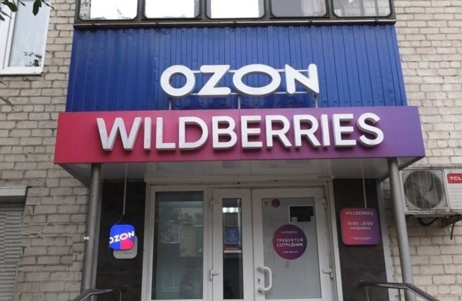 Прибыльный сдвоенный ПВЗ Wildberries + OZON / штат укомплектован 
