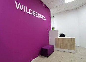Фото Прибыльный ПВЗ Wildberries / без конкурентов рядом