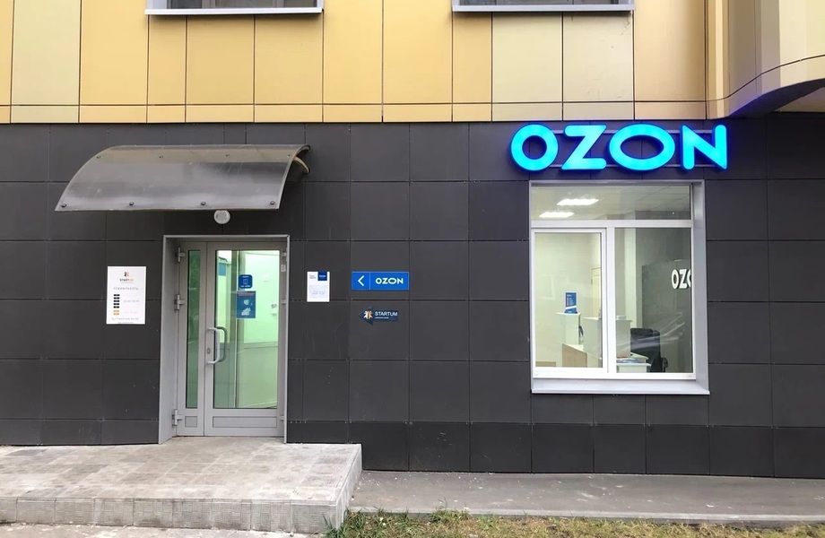 Пункт выдачи OZON с высоким пешеходным трафиком