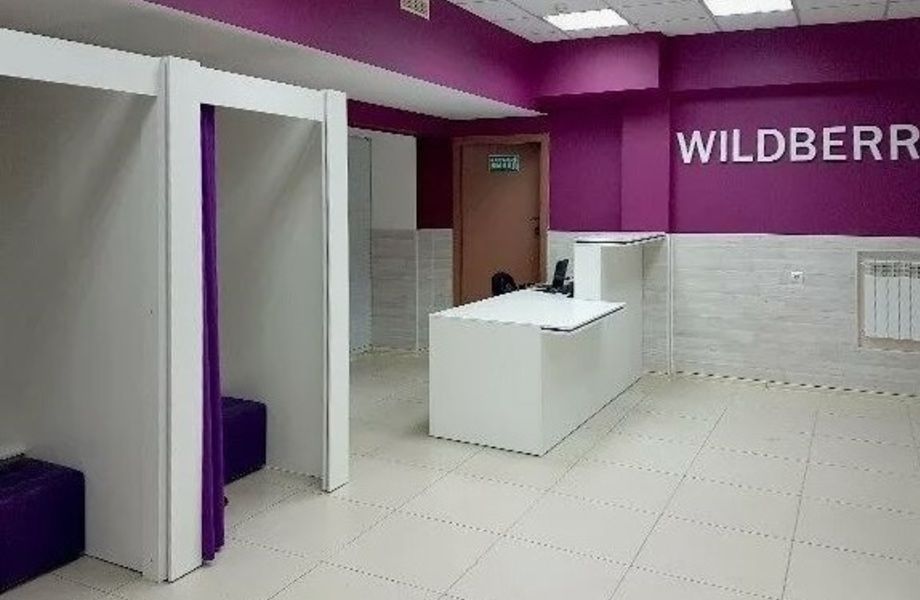 ПВЗ Wildberries с прибылью 240 000 рублей