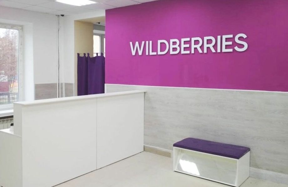 ПВЗ Wildberries с прибылью 240 000 рублей