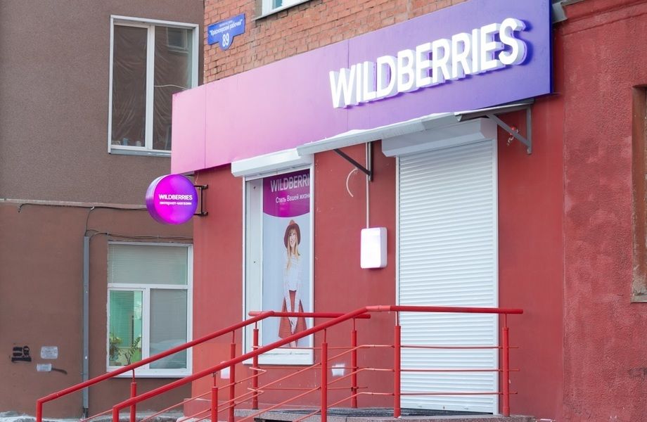 Пункт выдачи заказов WildBerries в топовой локации